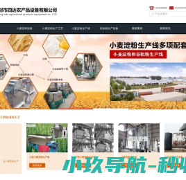 小麦淀粉设备价格_小麦淀粉加工设备_谷朊粉加工设备_谷元粉生产成套机械线_小麦淀粉生产工艺厂家