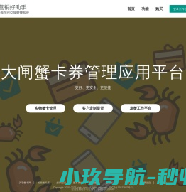 蟹卡网
