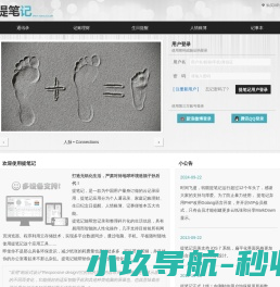 提笔记