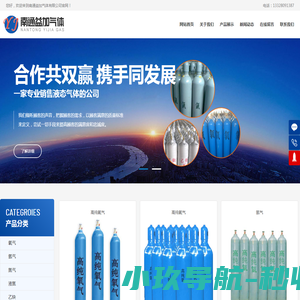 南通益加气体有限公司