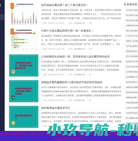 益生菌什么时间段吃效果好以及正确吃法