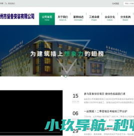 杭州市设备安装有限公司