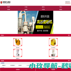 网站截图