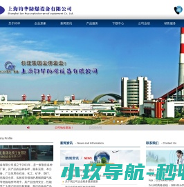 上海钧华防爆设备有限公司