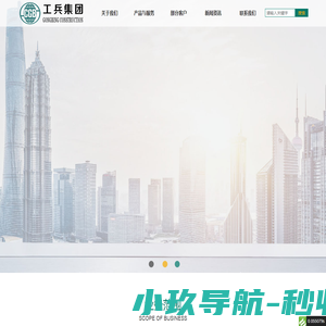 湖北工兵建设集团有限公司