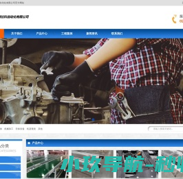 上海特比科自动化有限公司