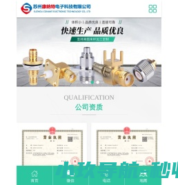 射频同轴连接器,射频同轴电缆接头,苏州康纳特电子科技有限公司
