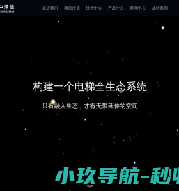中泽信技术（深圳）有限公司