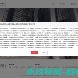 瑞文投资