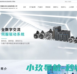 INVT威尔腾官网