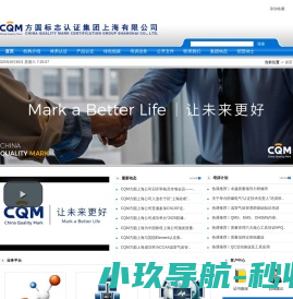 方圆标志认证集团上海有限公司