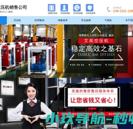 青岛空压机,青岛空压机维修/保养,青岛空压机销售/出租公司,青岛空压机厂家电话
