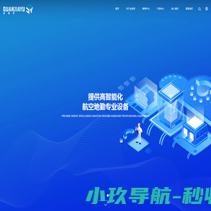 高德地图