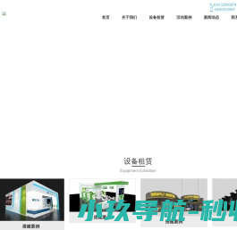 北京雅典天辰展览有限公司