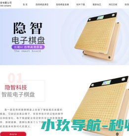 湖南隐智科技股份有限公司