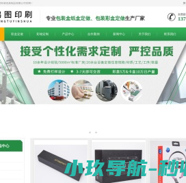 彩盒定制