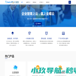 人力资源招聘专家