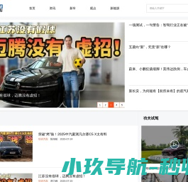 功夫汽车网