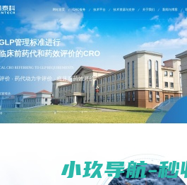 格林泰科-新药临床前研究服务平台