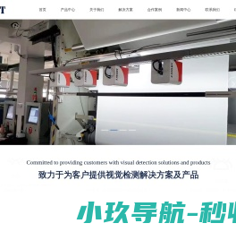 苏州佳赛特智能科技有限公司