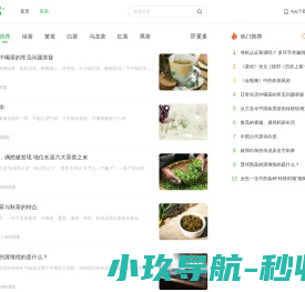 茶秘书
