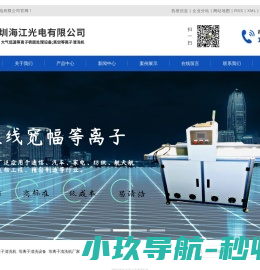真空等离子清洗机