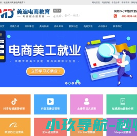 淘宝培训