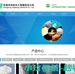 东营京东化工