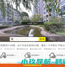 大房鸭