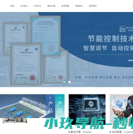 厦门衡利源节能科技有限公司