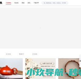 艺典网拍