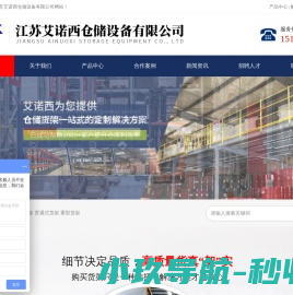 货架