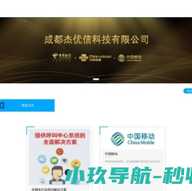 手机靓号座机靓号