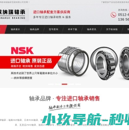 苏州进口轴承