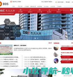 房屋服务公司