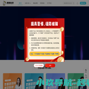 骐骥在线教育