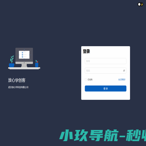 万创科技