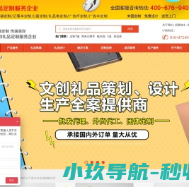 广告促销礼品