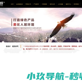 瓷砖背胶