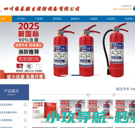 四川国泰强生消防设备｜抗震支架安防工程机电设备