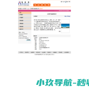 中大华建环境工程（成都）有限公司
