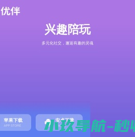 优伴