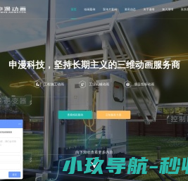 产品三维动画,工业三维动画,三维动画制作公司