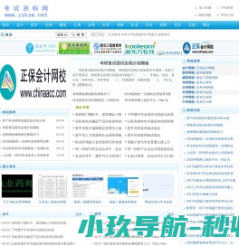 招生考试网