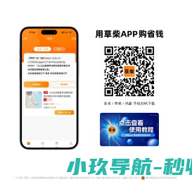 草柴返利APP下载