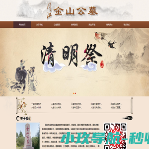 同江市金山公墓有限责任公司
