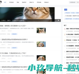宠物之家