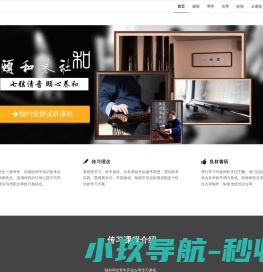 颐和琴社 - 北京古琴培训,海淀学古琴,东城学古琴,朝阳古琴,成人古琴培训班