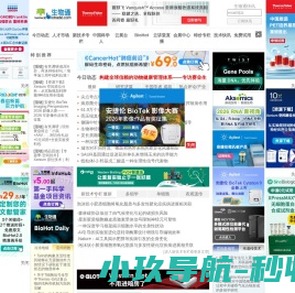 生物通--------专注生命科学研究进展