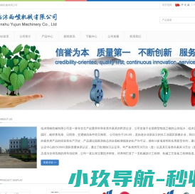 临沭雨峻机械有限公司